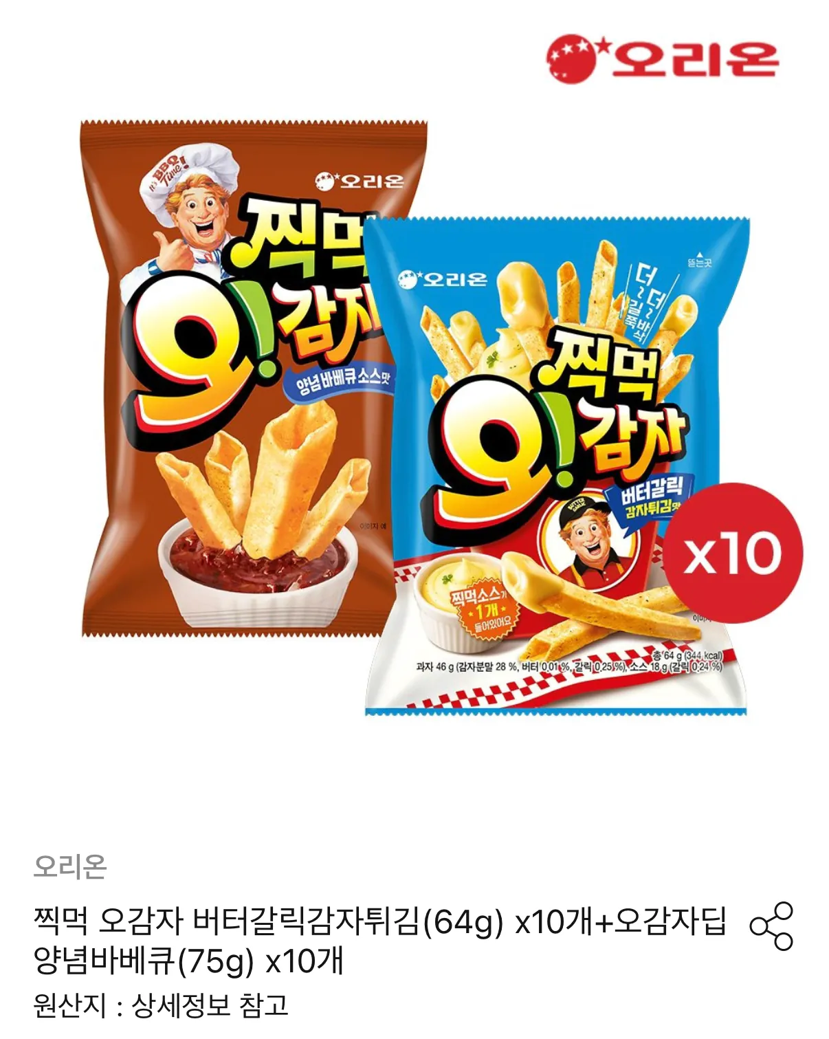 [오늘의집] 찍먹 오감자 버터갈릭감자튀김(64g) x10개+오감자딥 양념바베큐(75g) x10개 (19,420원) (무료) | 이벤터