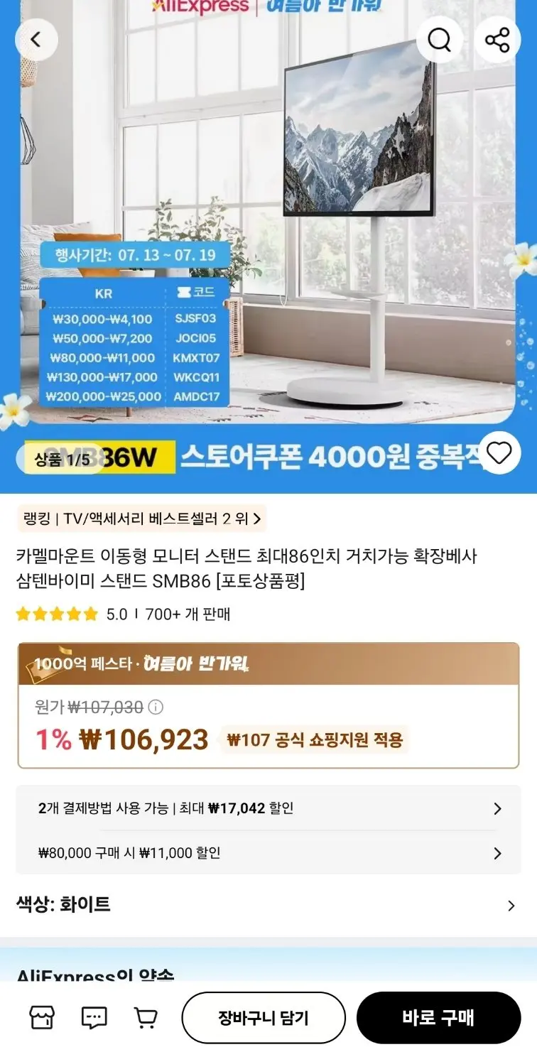 썸네일
